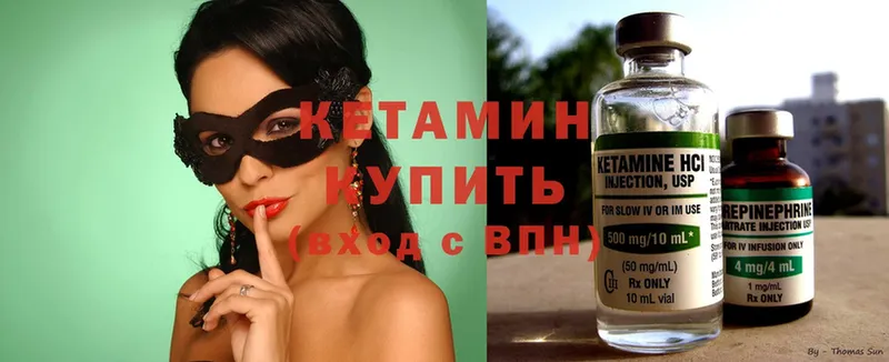 КЕТАМИН ketamine  Раменское 